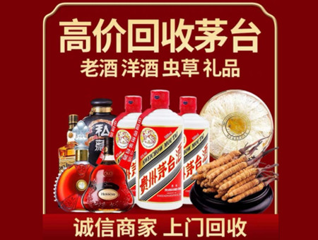 ​铁岭调兵山名酒回收多少钱？