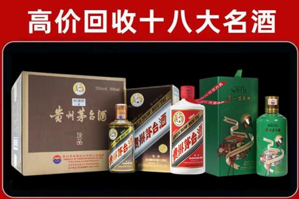 铁岭调兵山回收铁盖茅台酒