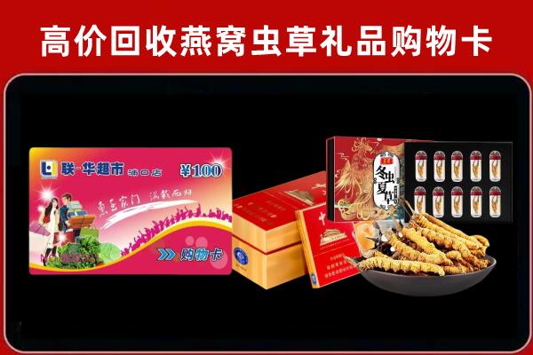 铁岭调兵山回收礼品卡